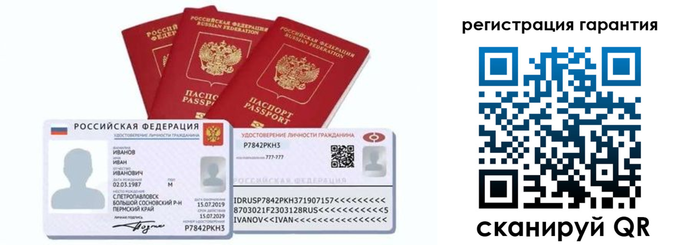прописка штамп в Красноуфимске