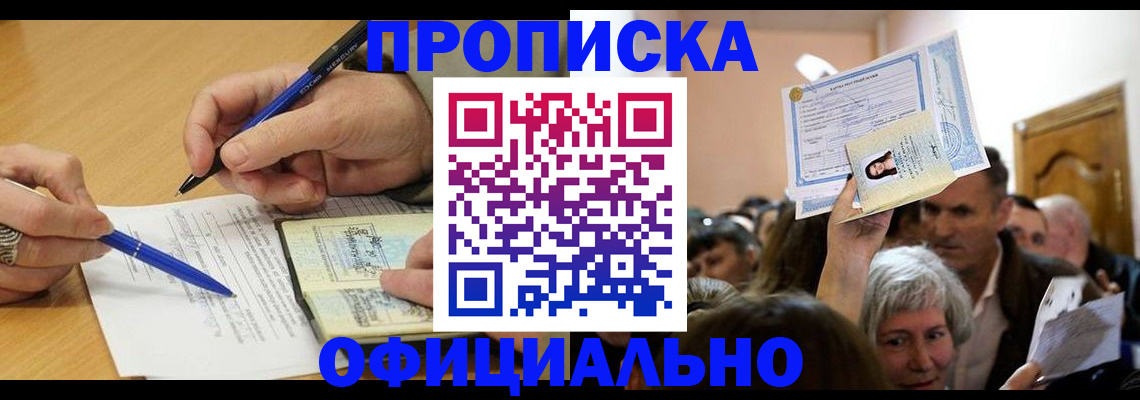 прописка паспорт в Красноуфимске