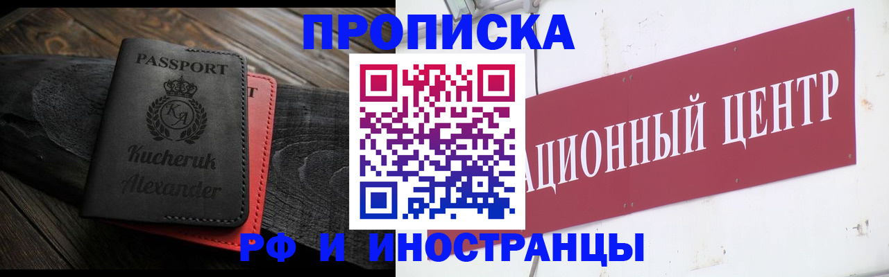 прописка для кредита в Красноуфимске