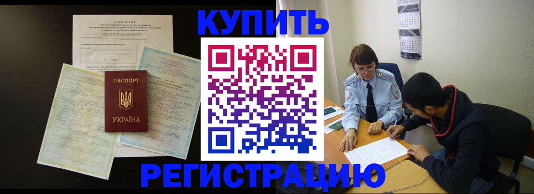 временная регистрация недорого в Красноуфимске