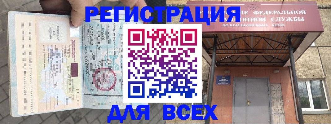 регистрация в Красноуфимске