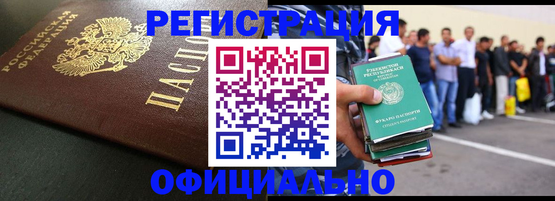 прописка 2025 в Красноуфимске
